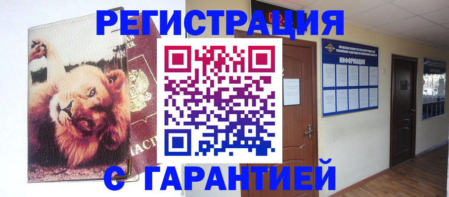 регистрация для дет. сада в Бакале