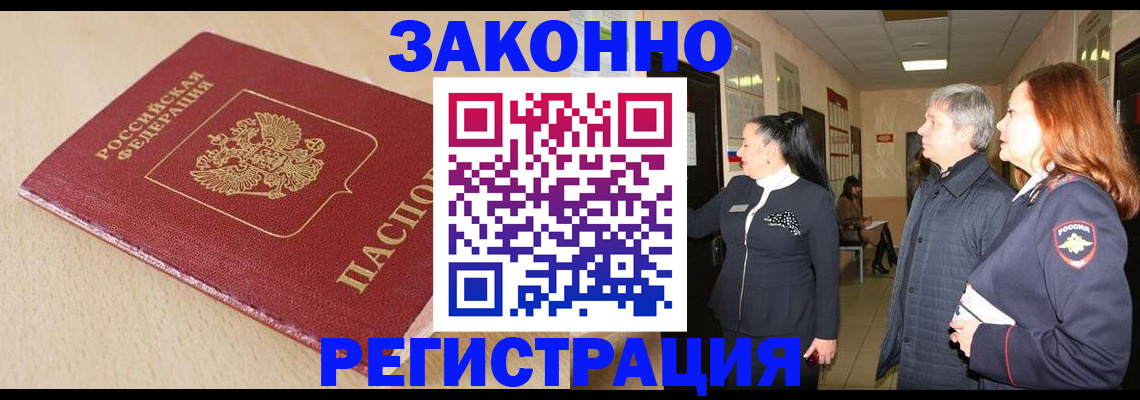 регистрация для школы в Бакале